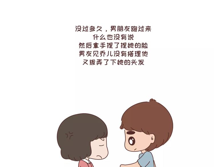 麦拉风2016漫画,第300话 要么哄哄我 要么强吻我2图