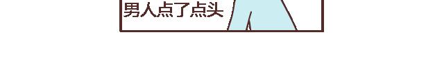 麦拉风2016漫画,第102话 十分钟1图
