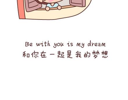 麦拉风2016漫画,第70话 优秀男友的特质2图