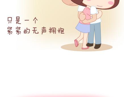 麦拉风-婚后80漫画,第29话 简简单单在一起2图