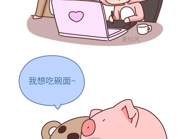 麦拉风2016漫画,第478话 和这样的男生恋爱，太太太甜了2图