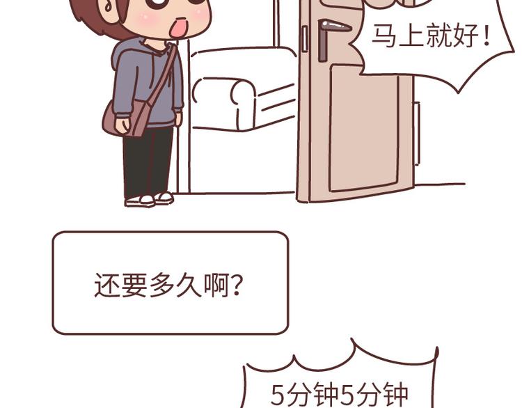 麦拉风-婚后80漫画,第493话 女朋友日常高频金句，句句扎心1图