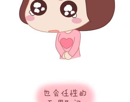 麦拉风-婚后80漫画,第29话 简简单单在一起1图