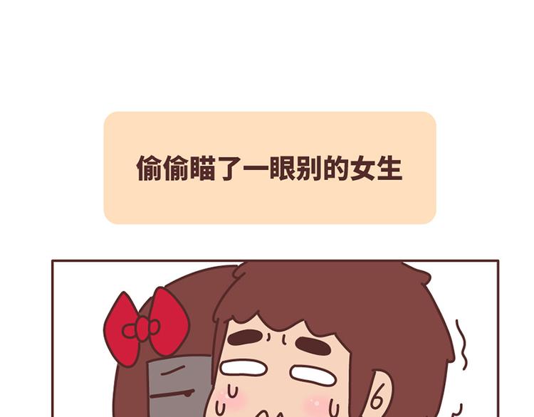 麦拉风2016漫画,如何在1秒内让女友原地炸毛？1图
