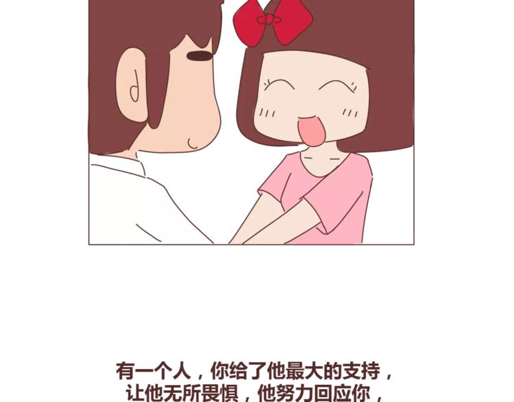 麦拉风-婚后80漫画,第405话 越宠老婆越幸运2图