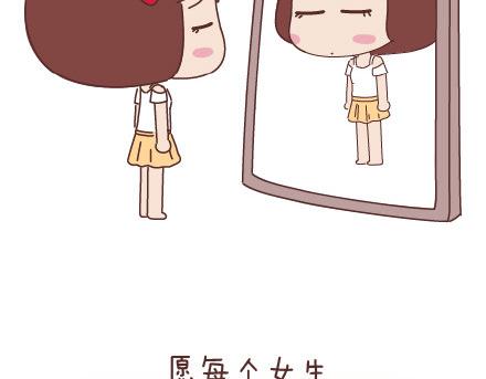 麦拉风-婚后80漫画,第50话 你和我1图