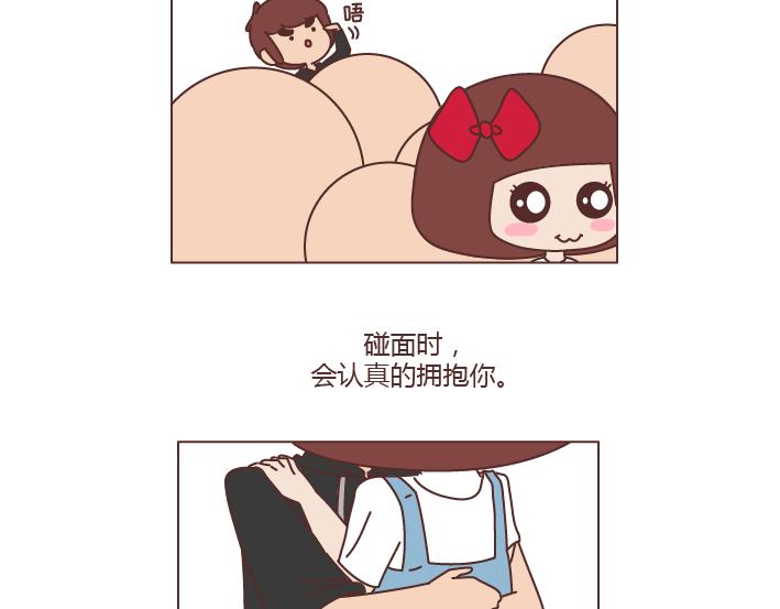 麦拉风2016漫画,第238话 男人彻底喜欢上你的7种表现1图
