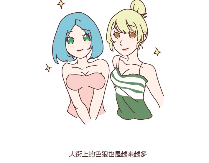 麦拉风2016漫画,第255话 防狼术2图
