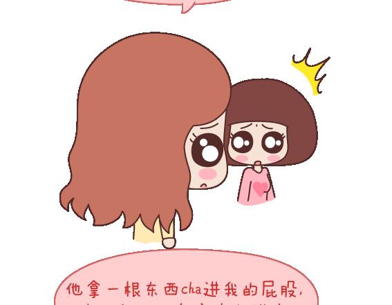 麦拉风-婚后80漫画,第108话 女生污一点才可爱2图