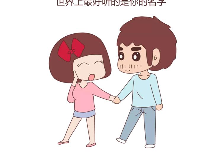 麦拉风2016漫画,第310话 三行情书1图