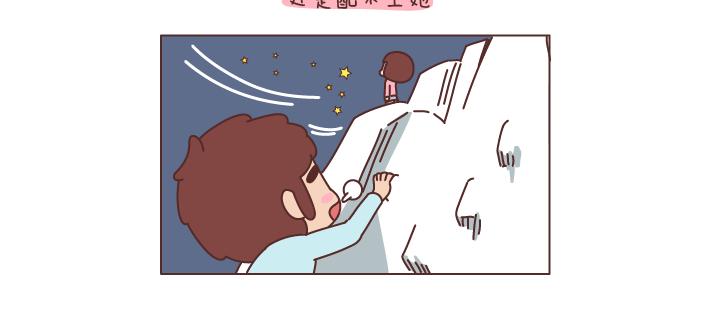 麦拉风-婚后80漫画,第197话 喜欢你是世界上最美好的事1图
