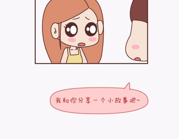 麦拉风-婚后80漫画,第139话 心疼你的人2图