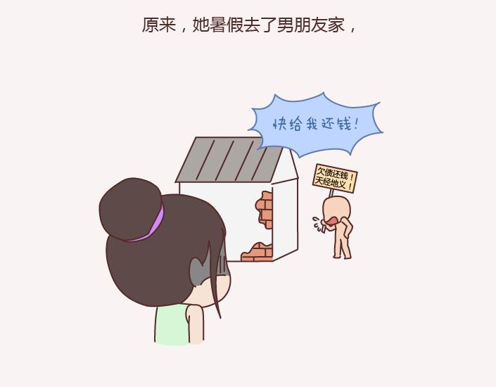 麦拉风-婚后80漫画,第143话 嫁给钱还是嫁给爱？1图