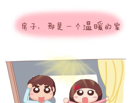 麦拉风-婚后80漫画,第29话 简简单单在一起2图