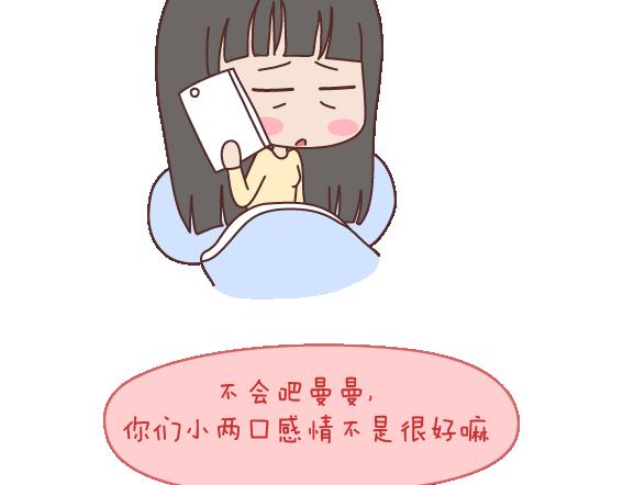 麦拉风-婚后80漫画,第107话 只是我们不同1图