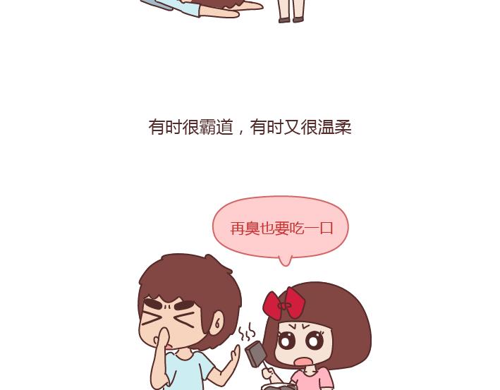 麦拉风2016漫画,第249话 你们的女朋友是哪种类型的2图