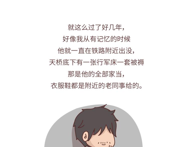 麦拉风2016漫画,第461话 傻子老七2图