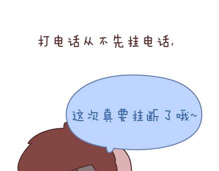 麦拉风2016漫画,第76话 可以给男生加分的细节1图