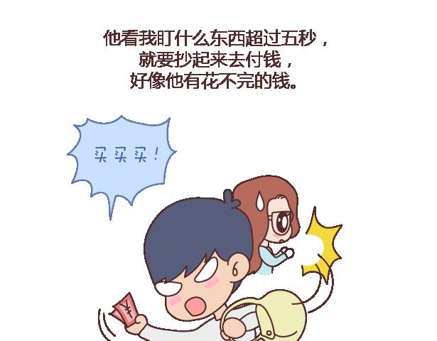 麦拉风2016漫画,第101话 写给过去2图