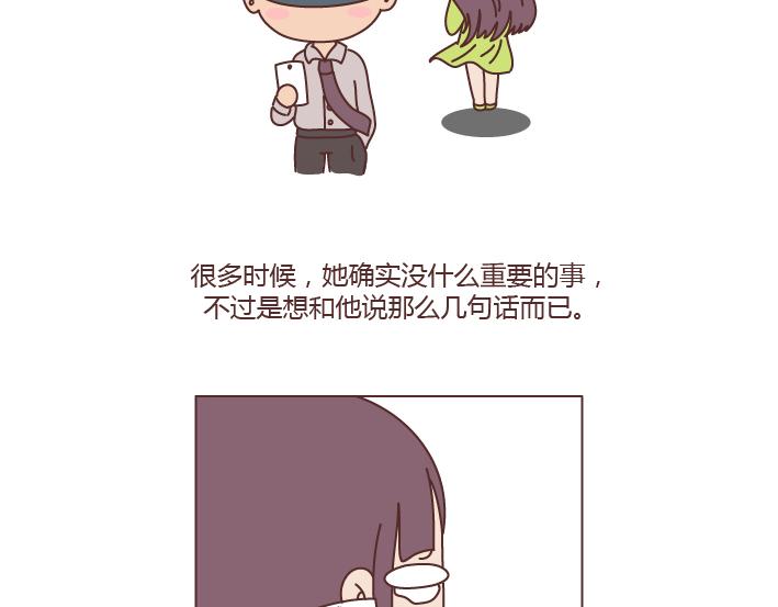 麦拉风2016漫画,第194话 和这种人谈恋爱才会长久1图