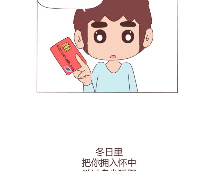 麦拉风2016漫画,第310话 三行情书1图