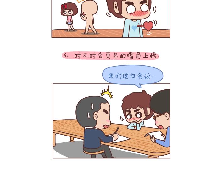 麦拉风-婚后80漫画,第197话 喜欢你是世界上最美好的事1图