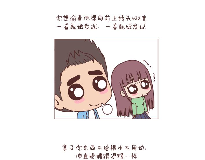 麦拉风2016漫画,第195话 有一个高个子男朋友是什么体验1图