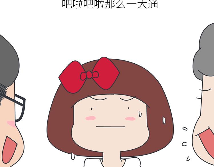 麦拉风2016漫画,第447话 放下手机，我想和你说说话1图