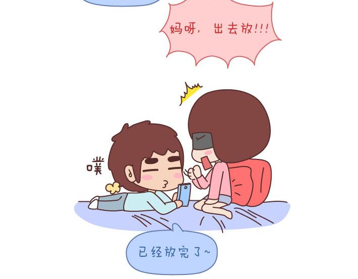 麦拉风2016漫画,第191话 我们的爱就是互相嫌弃2图