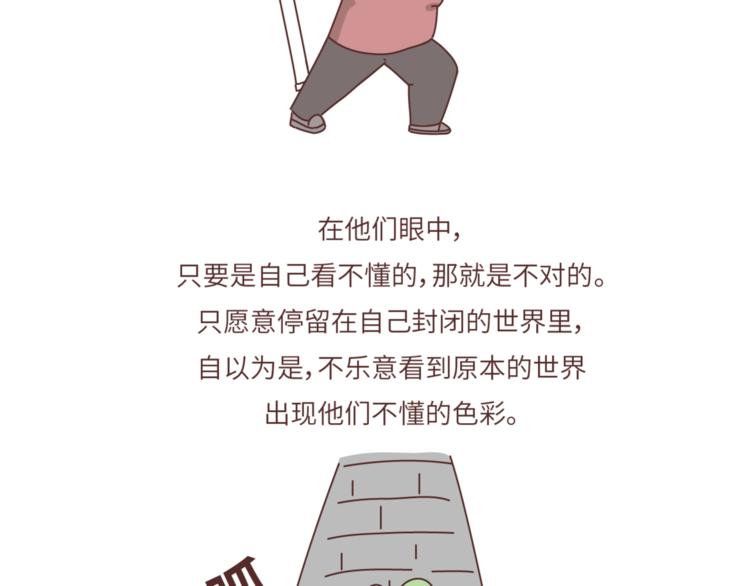 麦拉风2016漫画,第458话 经常换头像的女生1图