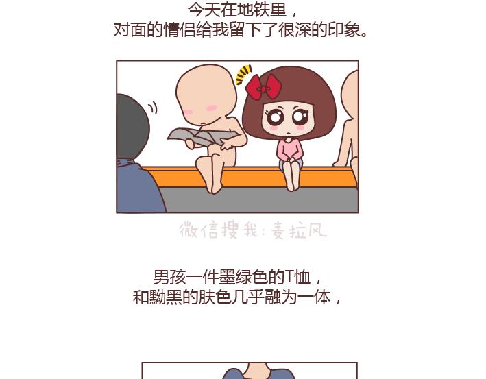 麦拉风-婚后80漫画,第183话 爱情真的有那么难吗2图