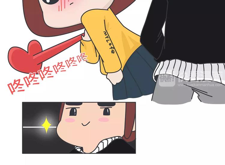 麦拉风2016漫画,第426话 别好奇男朋友的情史2图