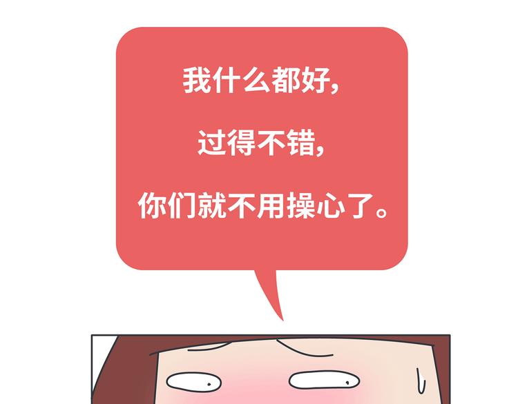 麦拉风2016漫画,第447话 放下手机，我想和你说说话1图