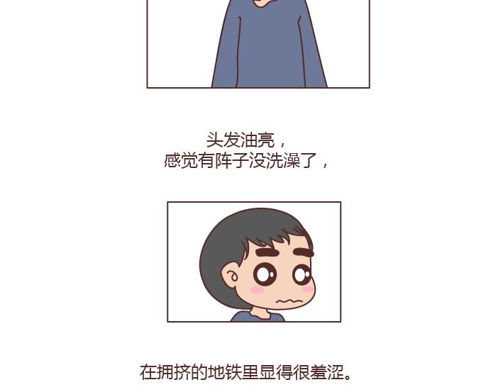 麦拉风2016漫画,第183话 爱情真的有那么难吗1图