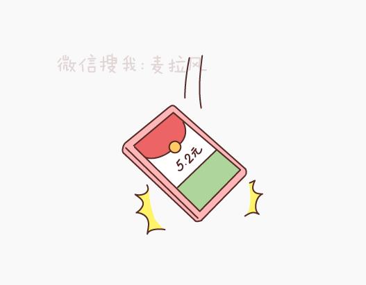 麦拉风2016漫画,第149话 再不分手就要送礼物了2图