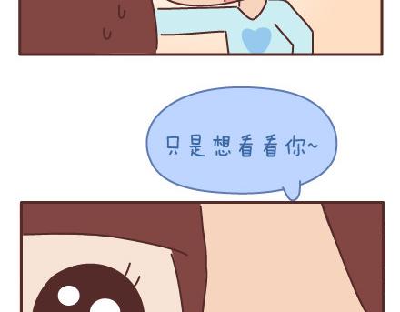 麦拉风-婚后80漫画,第69话 欲罢不能的9个瞬间2图
