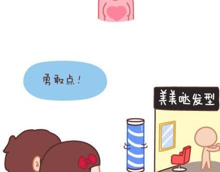 麦拉风-婚后80漫画,第1话 你遇到过爱你的人吗？2图