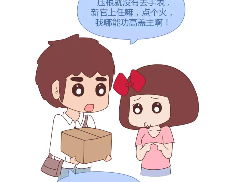 麦拉风-婚后80漫画,第405话 越宠老婆越幸运2图