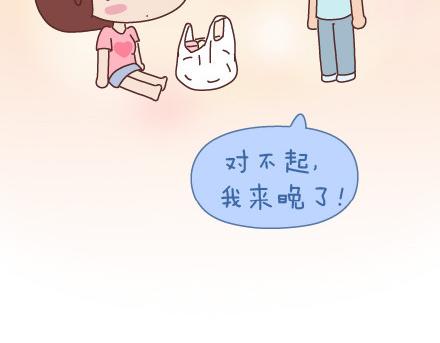 麦拉风-婚后80漫画,第50话 你和我1图