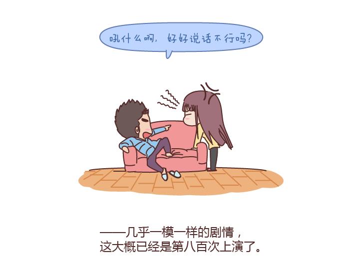 麦拉风2016漫画,第192话 你能不能放下手机，听我说话？1图