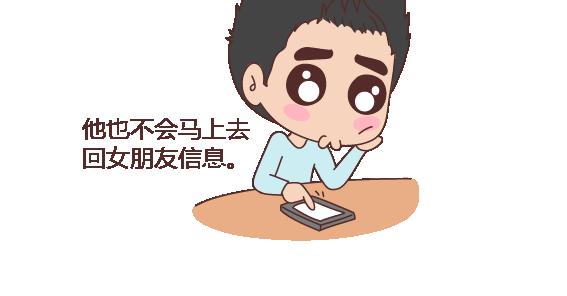 麦拉风2016漫画,第116话 不爱你的人就别奉陪了1图