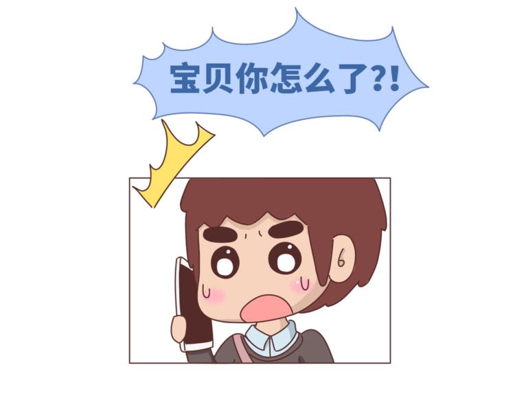 麦拉风2016漫画,第460话 “娶了我，你这辈子，就毁了。”2图