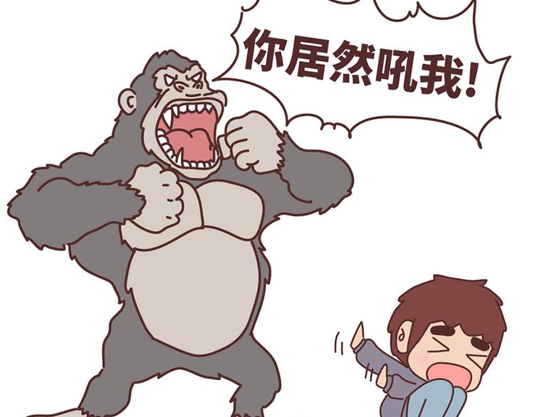麦拉风2016漫画,如何在1秒内让女友原地炸毛？2图