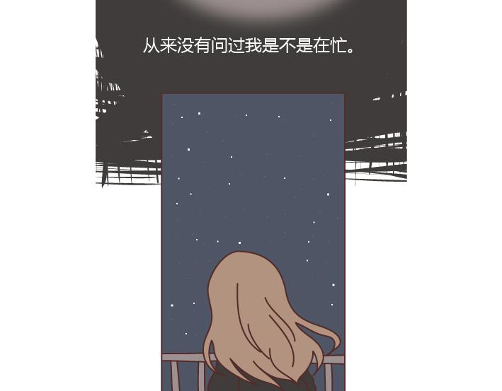 麦拉风2016漫画,第200话 你先忙吧，忙完之后记得想我2图