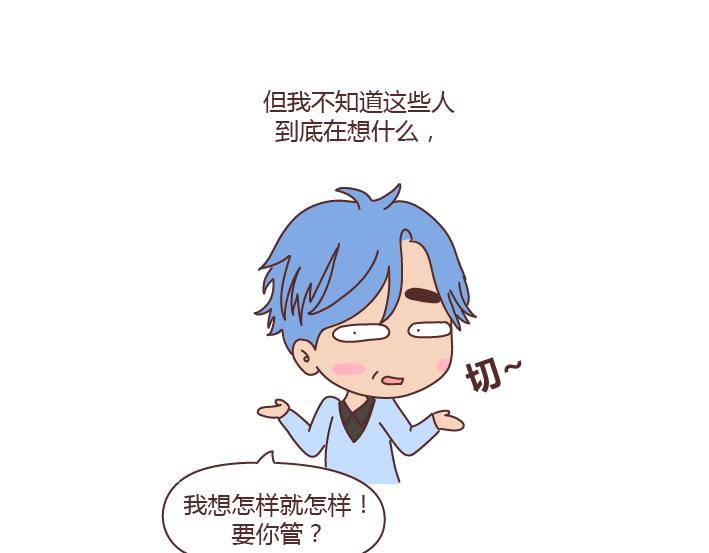 麦拉风-婚后80漫画,第219话 安全出行须知1图