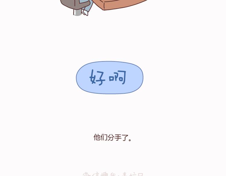 麦拉风2016漫画,第125话 嫁给你有什么好处1图