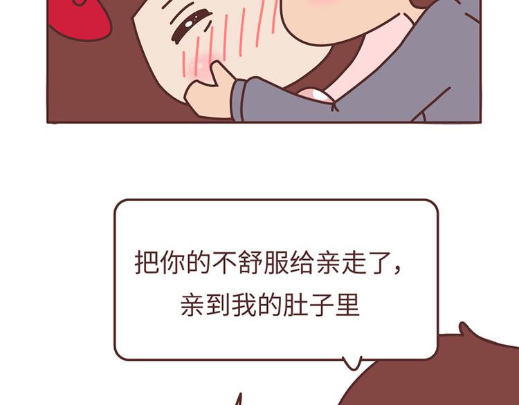 麦拉风-婚后80漫画,这样的情侣，最不容易分手2图