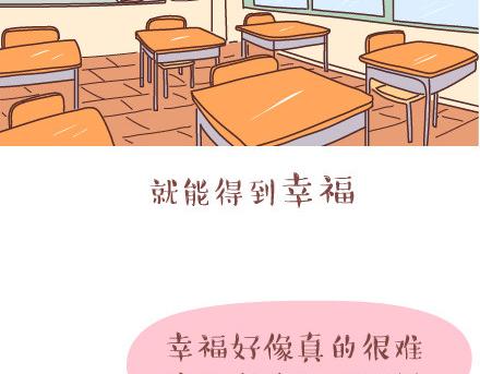 麦拉风-婚后80漫画,第39话 什么是好的感情2图