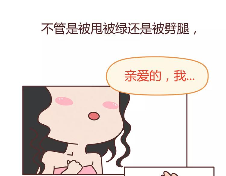 麦拉风-婚后80漫画,第333话 男生分手后一个月到一年的变化1图