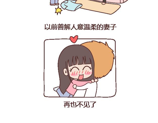 麦拉风2016漫画,第102话 十分钟2图